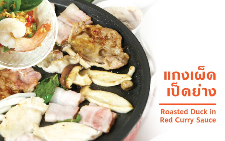 สุกี้ปิ้งย่าง 2 แซ่บ