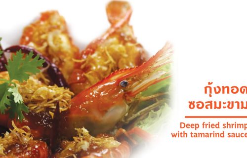 Deep fried shrimp with tamarind sauce