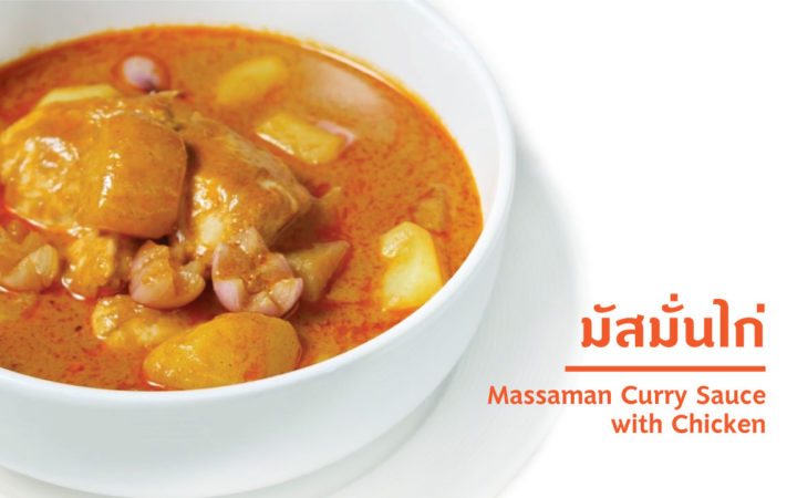 มัสมั่นไก่