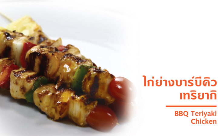 BBQ Teriyaki chicken